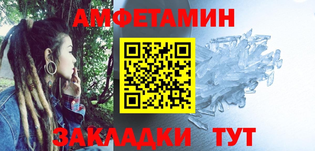 АМФЕТАМИН Premium  Вход с VPN  АМФЕТАМИН  Фрязино 