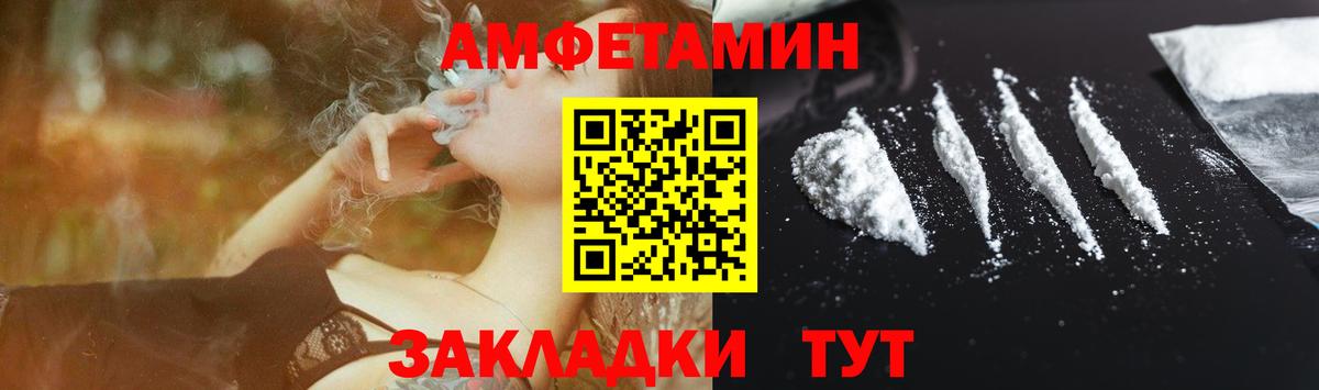 Амфетамин VHQ Фрязино