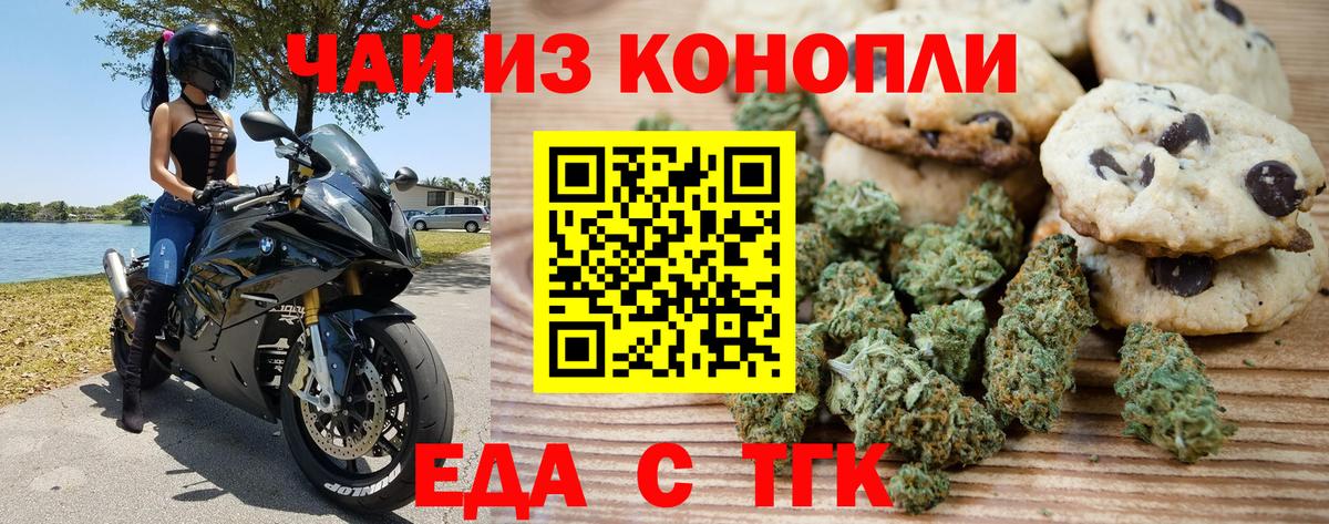 Фрязино  Cannafood марихуана  Вход с VPN 