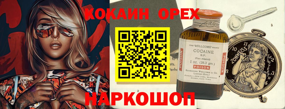 КОКАИН  Кокаин FishScale  Вход с VPN  Фрязино  COCAIN Перу 