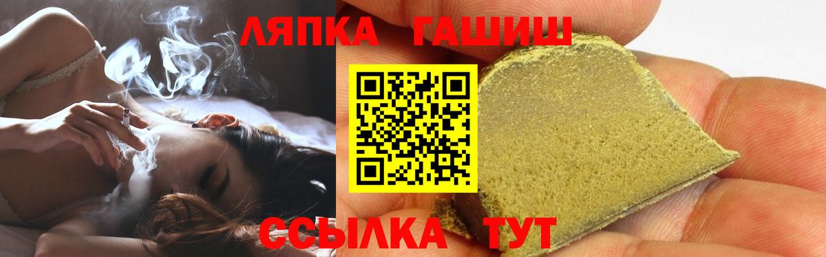 ГАШ  Гашиш гарик  Вход с VPN  Гашиш 40% ТГК  Фрязино 