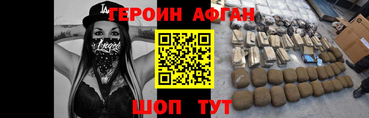 Героин  Вход с VPN  Фрязино  ГЕРОИН VHQ 
