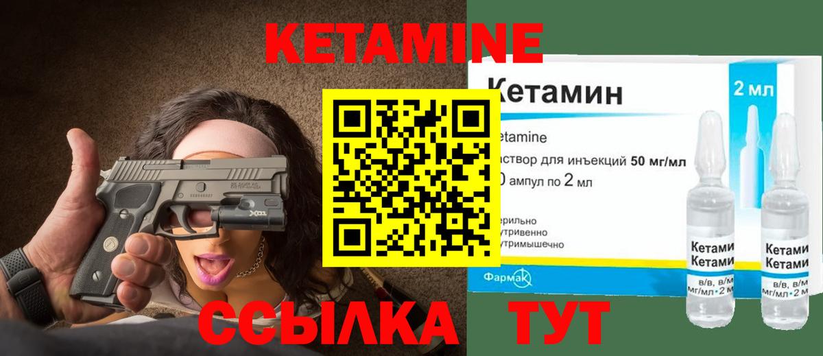 Кетамин ketamine Фрязино