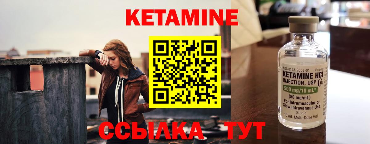КЕТАМИН ketamine  Вход с VPN  Фрязино 
