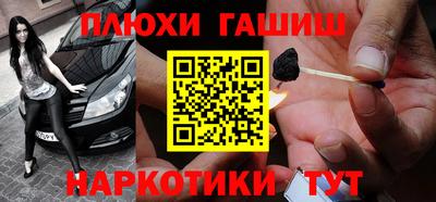 синтетический гашиш Нальчик