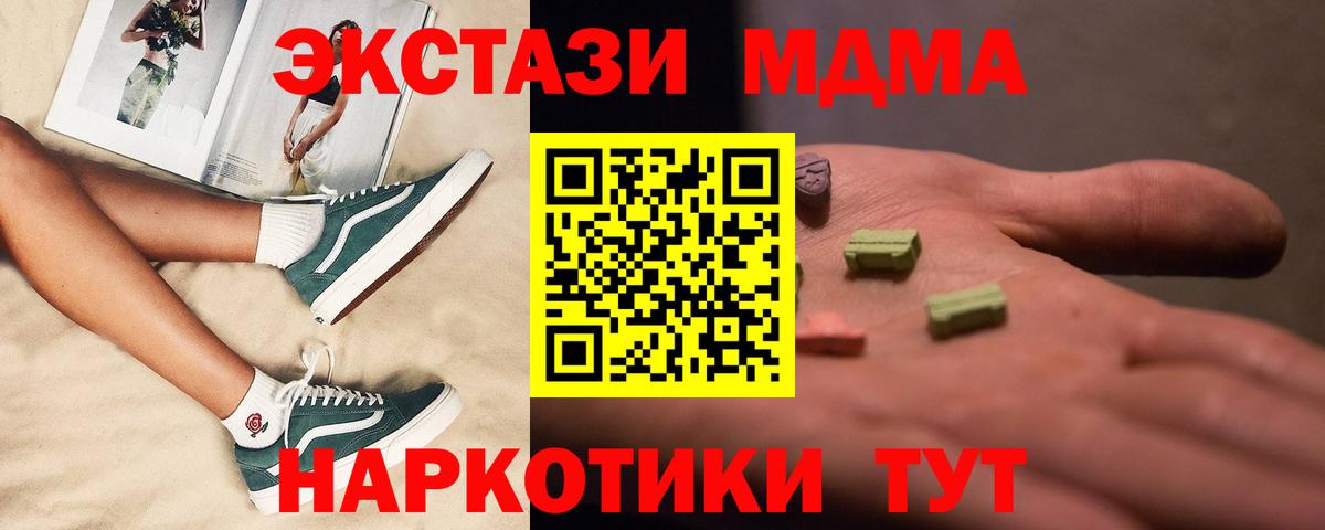 MDMA молли  MDMA  Фрязино  MDMA молли  Вход с VPN 