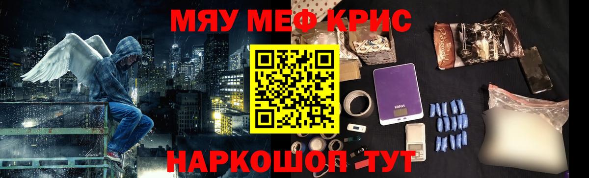 Мефедрон мука Фрязино