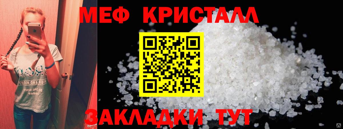 Меф мука  МЕФ  Фрязино  МЕФ  Вход с VPN  МЕФ кристаллы 