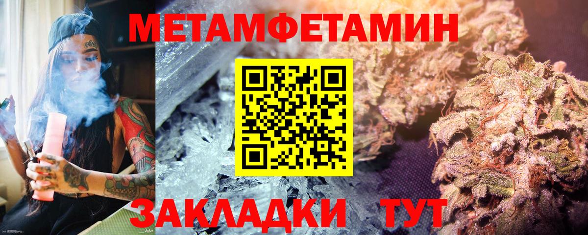 Первитин Methamphetamine  Вход с VPN  Фрязино  Первитин Methamphetamine 