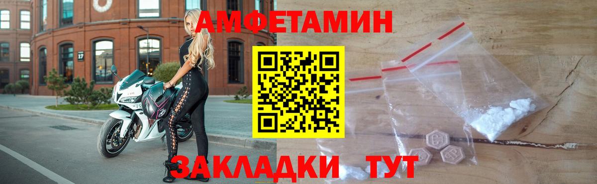 МЕТАМФЕТАМИН кристалл Фрязино