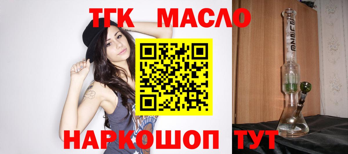 Дистиллят ТГК THC oil Фрязино